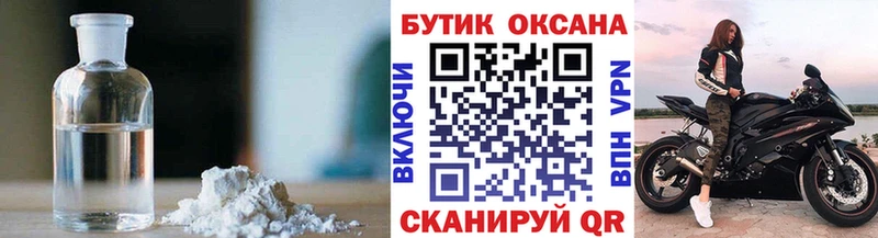 БУТИРАТ бутандиол  где купить наркотик  mega ссылки  Салехард 