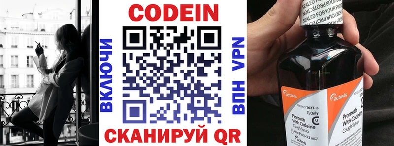 Кодеин Purple Drank  как найти   Салехард 
