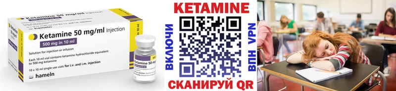 Кетамин ketamine  Салехард 