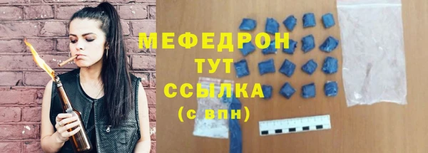 MESCALINE Арсеньев