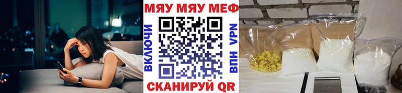 Меф мяу мяу  Салехард