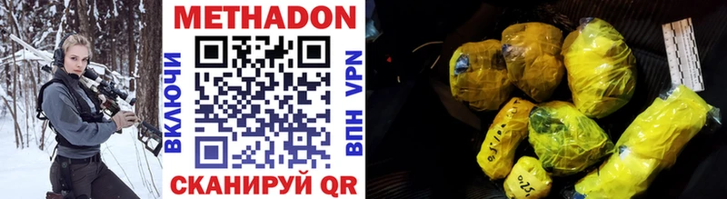 МЕТАДОН VHQ  гидра tor  Салехард  хочу  